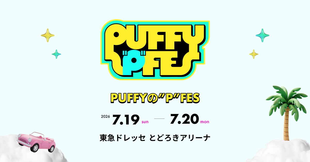 PUFFYの“P”FES