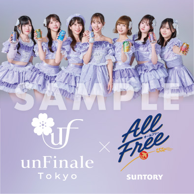 unFinale×オールフリーステッカー